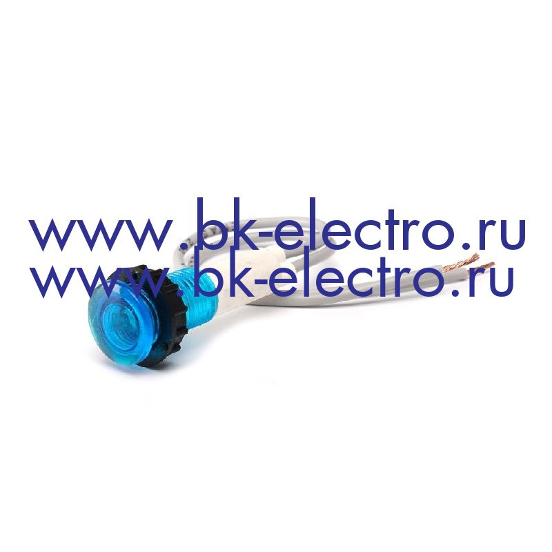 Сигнальная арматура 10 мм, синяя с неон. лампой 220B, с силиконовым проводом у официального дилера в Москве +7(499) 398-07-73