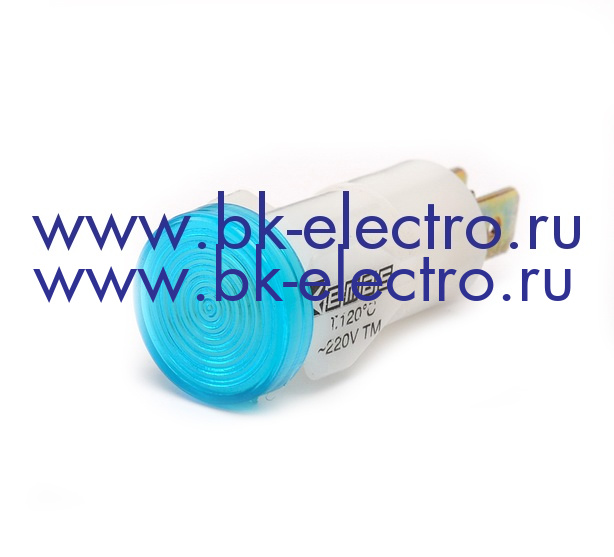 Сигнальная арматура синяя 14 мм, с пластиковым фиксатором, 220В у официального дилера в Москве +7(499) 398-07-73